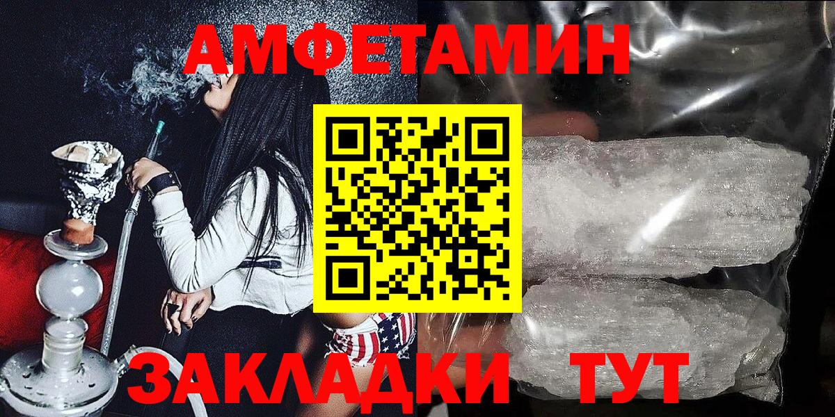 Амфетамин Premium Шахты