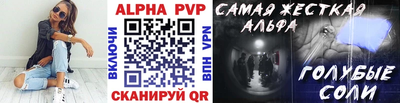 A PVP Crystall  как найти закладки  Шахты 
