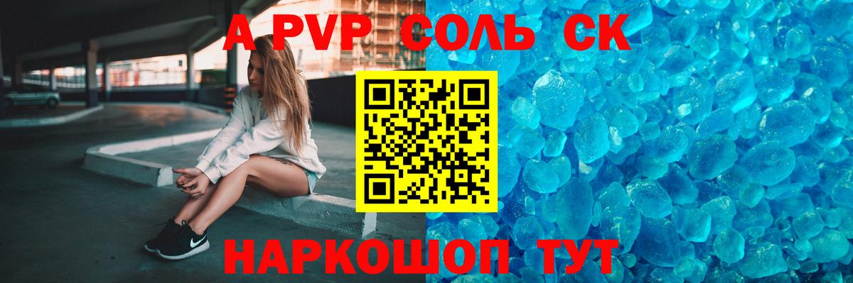 Alpha PVP СК  Вход с VPN  Шахты  APVP мука 