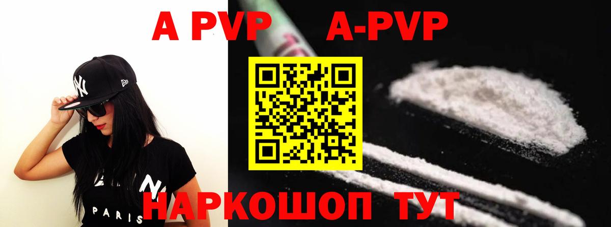 Alfa_PVP VHQ Шахты