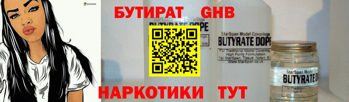 Кокаин  MDMA  ГАШ  Конопля  Шахты  Мефедрон   ГАШ  Вход с VPN 