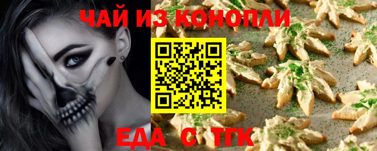 Cannafood конопля  Вход с VPN  Шахты 