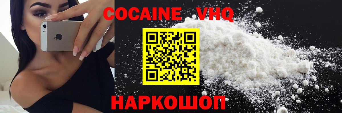 Cocaine 97% Шахты