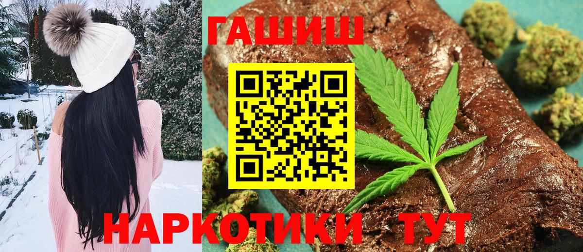 ГАШ индика сатива  ГАШ Ice-O-Lator  Вход с VPN  Гашиш  Шахты 