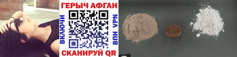 ГЕРОИН Heroin  купить   Шахты 
