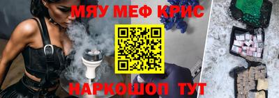 мефедрон Кинель