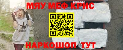 мефедрон Кинель