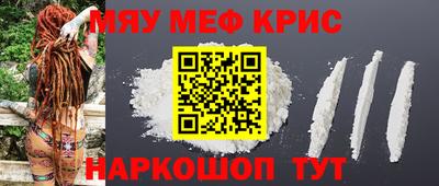 мефедрон Кинель