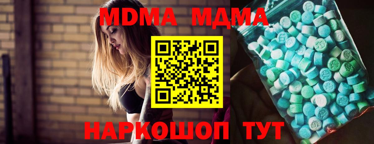 МДМА crystal  Вход с VPN  Шахты 