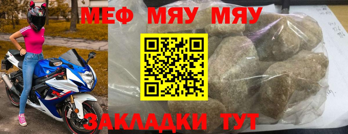Меф мука Шахты