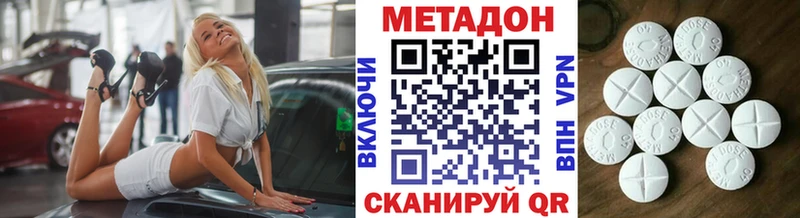 где купить наркоту  kraken   Метадон белоснежный  Шахты 
