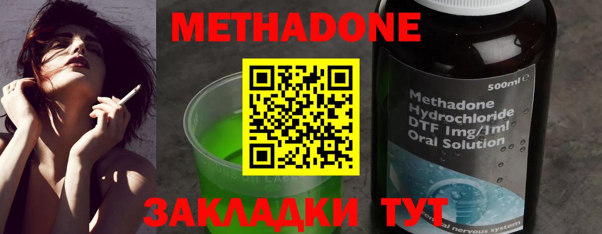 МЕТАДОН белоснежный  Вход с VPN  МЕТАДОН VHQ  Шахты 