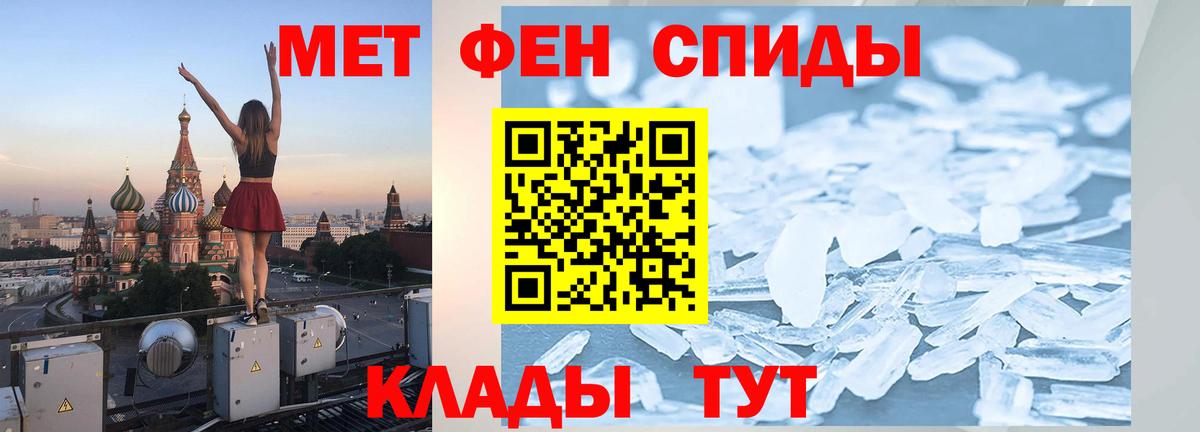 Метамфетамин кристалл Шахты