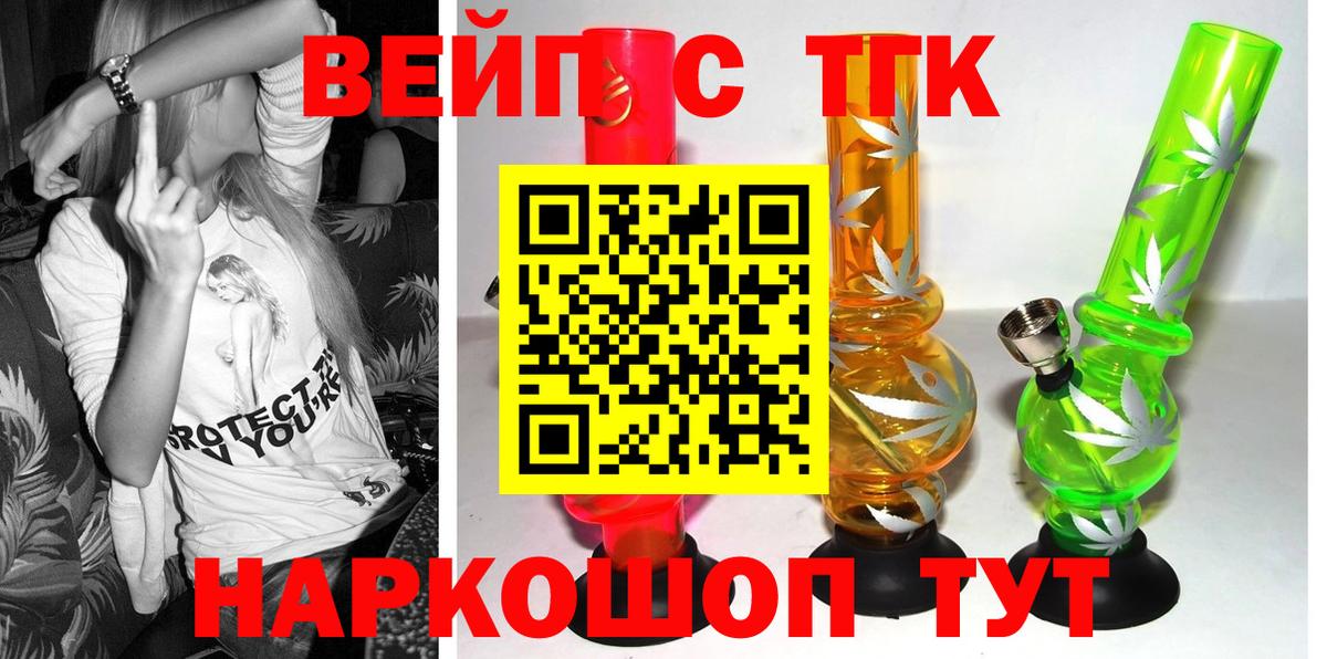 Дистиллят ТГК жижа  ТГК THC oil  Вход с VPN  Шахты 